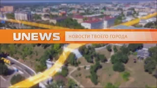 Новости твоего города от 26 июля.