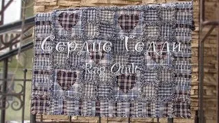 Квилт панно в технике Rag Quilt Сердце Тедди (комплект)