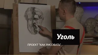 Всё о материале | УГОЛЬ | - А. Рыжкин