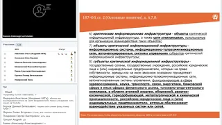 Безопасность объектов критической информационной инфраструктуры в соответствии с 187-ФЗ