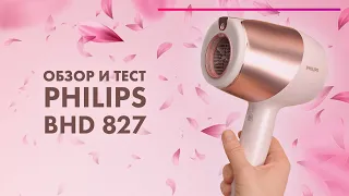 Фен Philips BHD 827/00 💨 Обзор и тест умного фена с SenseIQ