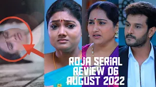 Roja serial full 06 August 2022 review #rojaserial | #roja