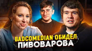 BADCOMEDIAN ОБИДЕЛ ПИВОВАРОВА У ШИХМАН: Оппозиционная журналистика на деньги кремля