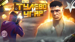 ТУЛЕВО и ЛЮТЫЙ УГАР! СМЕШНЫЕ МОМЕНТЫ на GTA 5 RP SUNRISE!