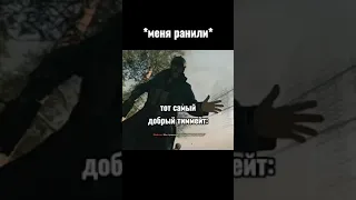 Тот самый добрый тиммейт