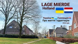 Українці в Нідерландах, адаптація та життя. Lage Mierde, Reusel північний north Brabant.