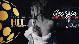 GEORGIA - DYAVOLAT V MEN | ДЖОРДЖИЯ - ДЯВОЛЪТ В МЕН | LYRIC VIDEO OFFICIAL 2021