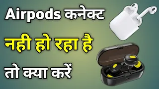 Bluetooth Headphones Connect To Phone | Bluetooth Kaise Connect Karen