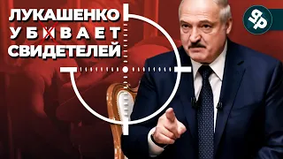 Лукашенко вынес себе приговор