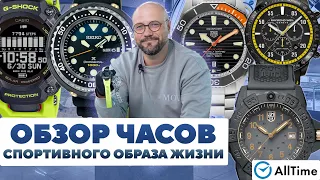 ОБЗОР ЧАСОВ ДЛЯ СПОРТИВНОГО ОБРАЗА ЖИЗНИ! Интересные мужские часы. AllTime