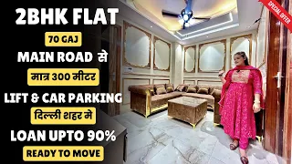 1015 || 2Bbhk Flat 70 Gaj Fully Spacious in delhi Main Road से  200 मीटर || Loan Upto 90%
