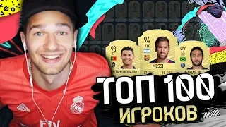 ЕА ПОКАЗАЛИ ЛУЧШИХ ИГРОКОВ В FIFA20!