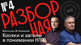 НЛП Разборная 4 | Моделирование в НЛП