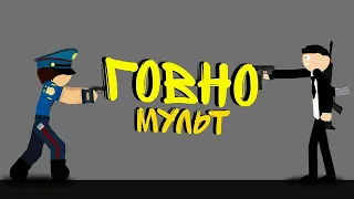 ОБЗОР ГОВНО МУЛЬТА! В РИСУЕМ МУЛЬТФИЛЬМЫ 2!