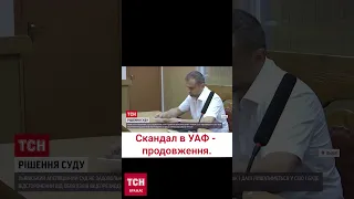 🔴 Скандал в УАФ: адвокати Запісоцького подали апеляцію - ВЖЕ Є РІШЕННЯ