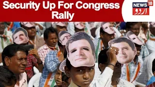 Patna: Security Up For Congress Rally At Gandhi Maidan