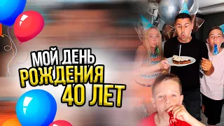 VLOG// Мой День рождения 🥳