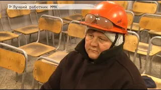 Время местное Эфир: 12-01-2022 - Лучший работник ММК