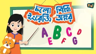 A B C | Learn English Alphabets Song | Nursery | Togo Kids