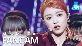 [예능연구소] 유아 직캠 '자각몽(Abracadabra)' (YooA FanCam) @Show!MusicCore 200912