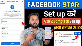 Facebook Star Setup Kaise Kare 2023 | Facebook Star Monetization Setup Kaise Kare | fb star setup