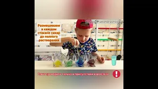 Детские эксперименты / Опыты с детьми / Радуга в стакане