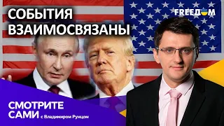 Где взаимосвязь: теракт в Москве и ВЫБОРЫ в США? Настроение в РФ и Дональд Трамп | Смотрите сами