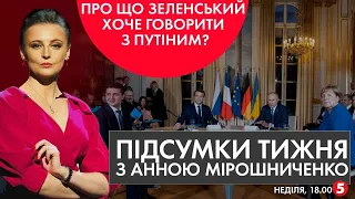 Іпотека від Зеленського / Закон про колаборантів / Нові вакцини від COVID-19 | Підсумки тижня