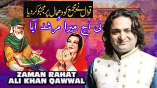 Ni Aj mera murshad aaya |New Manqbat | Zaman Rahat ALI Khan Qawwal   @AastanaAliaGhousiaAjmeria