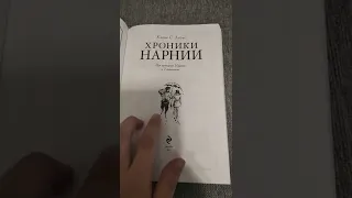 Обзор книги Хроники Нарнии🦁🦁🦁🦁