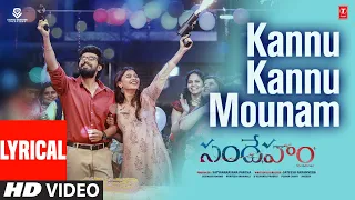 Lyrical Video: Kannu Kannu Mounam | Sandeham Movie | Suman Vootkur,Hebha | Subhash Anand | Sateesh P