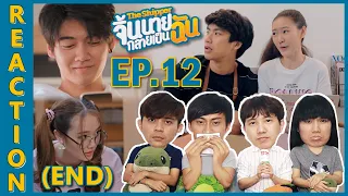 [REACTION] The Shipper จิ้นนายกลายเป็นฉัน | สุขไม่สุด แต่ประทับใจมาก ตอนจบมันยังไงน้า !! EP.12 (END)