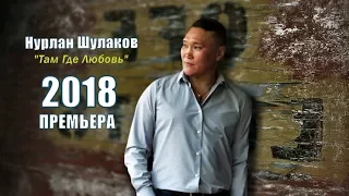 ПРЕМЬЕРА !!! Супер Хит !!! Послушайте !!! Новинка 2018