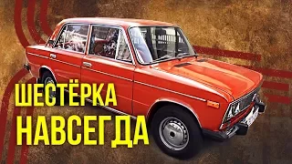 Ваз 2106 1500S | ШЕСТЕРКА НАВСЕГДА | Российский автопром | Тест-драйв и обзор от Ивана Зенкевича