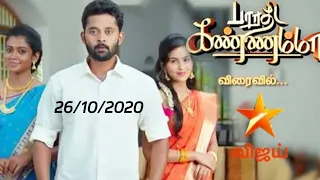 Bharathikannamma serial today episode promol26/10/2020/vijay tv promo/Bharathi kannamma