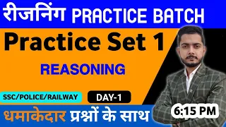 Reasoning Practice Batch Free | Best Previous Year MCQ in Hindi By Vivek Sir