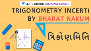 ત્રિકોણમિતિ | Trigonometry | Maths For Bin Sachivalay | GSSSB 2020/21 | Bharat Nakum