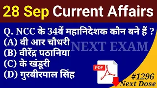 Next Dose1296 | 28 September 2021 Current Affairs | Daily Current Affairs | Current Affairs In Hindi