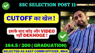 Expected Cutoff for SSC Selection Post 11 Tier 1 | Explained by Selection Post 8 Selected Candidate