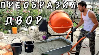 ЗАЛИЛ ФУНДАМЕНТ 🔥 СТРОЮ КРАСИВЫЙ  ЗАБОР СВОИМИ РУКАМИ