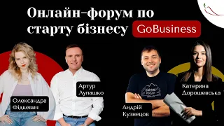 Онлайн-форум GoБізнес: Перспективи для бізнесу в Україні. Маркетинг під час війни.