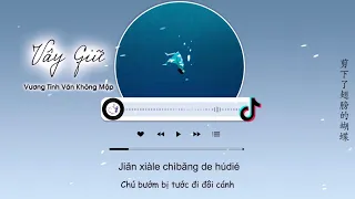 [Vietsub] Vây Giữ - Vương Tĩnh Văn Không Mập | 沦陷 - 王靖雯不胖