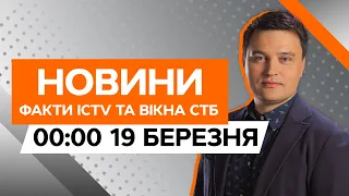 Сумщину СТРИРАЮТЬ КАБАМИ! Вулиці наче МІСИВО з будматеріалів | Новини Факти ICTV за 18.03.2024