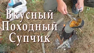 Походная кухня. Суп на костре. Простой рецепт.