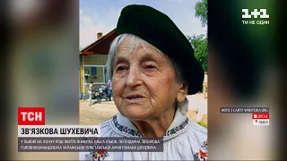 На 102-му році життя померла легендарна Ольга Ільків | ТСН 19:30
