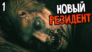 Resident Evil 0 HD REMASTER Прохождение #1 — НОВЫЙ РЕЗИДЕНТ