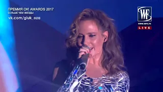 Глюк'oZa Глюкоза «Луна, луна» ¦ OK! Awards, 16 11 2017