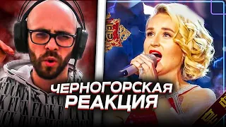 Черногорец reacts to Поли́на Гага́рина -  "Катюша" Singer 2019 EP5