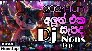 New Trending Dj Nonstop |අලුත් එක සැපද | Dj Nonstop | 2024 Tik tok Hit fun dj Nonstop | Sinhala dj