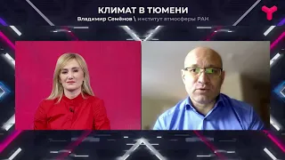 Погода в Тюмени